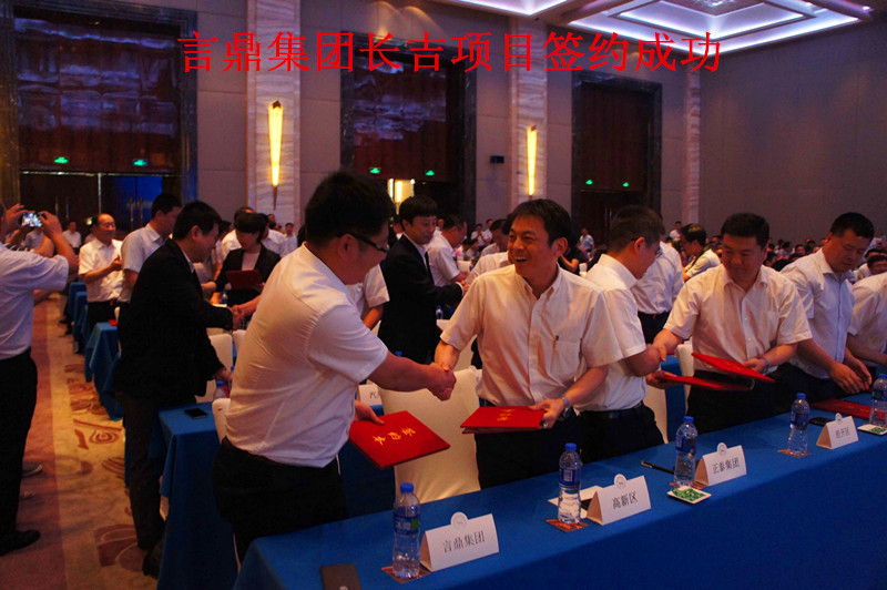 易彩堂集团长吉项目签约成功