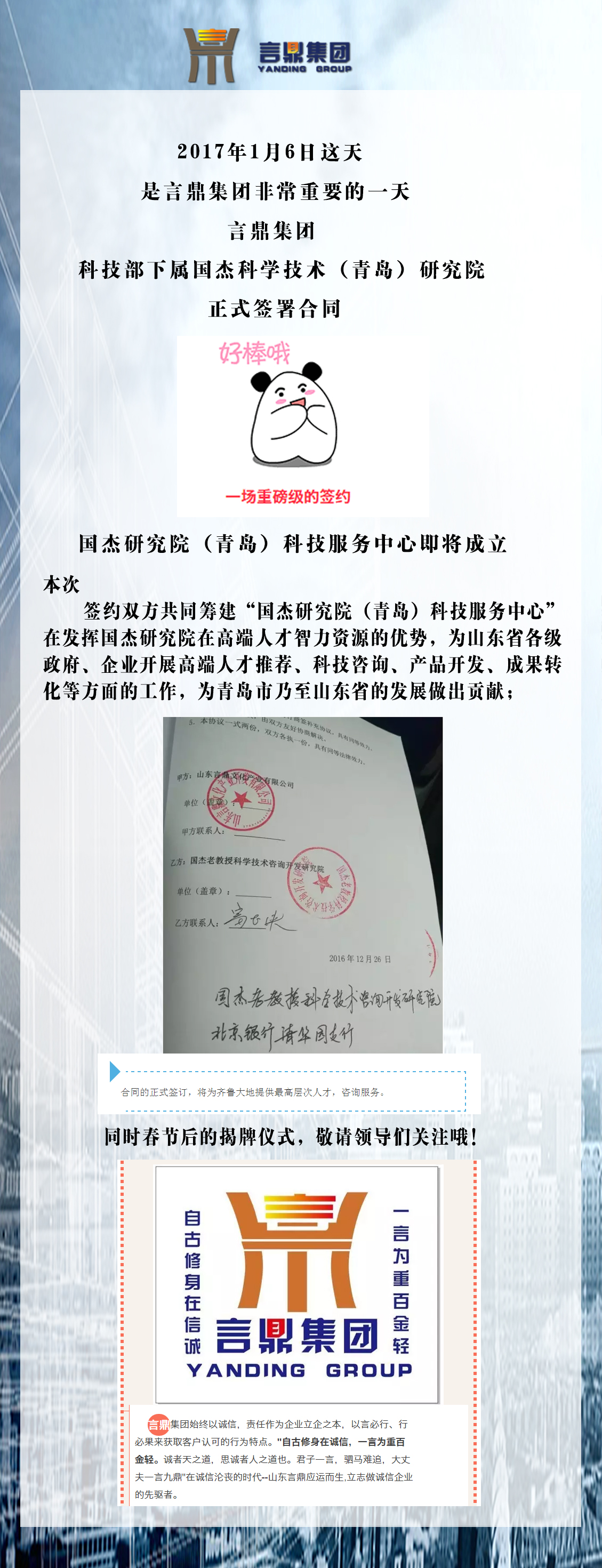 易彩堂2017签约02.jpg