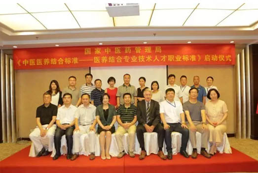 医养结合职标制定项目在青启动--山东易彩堂集团牵头