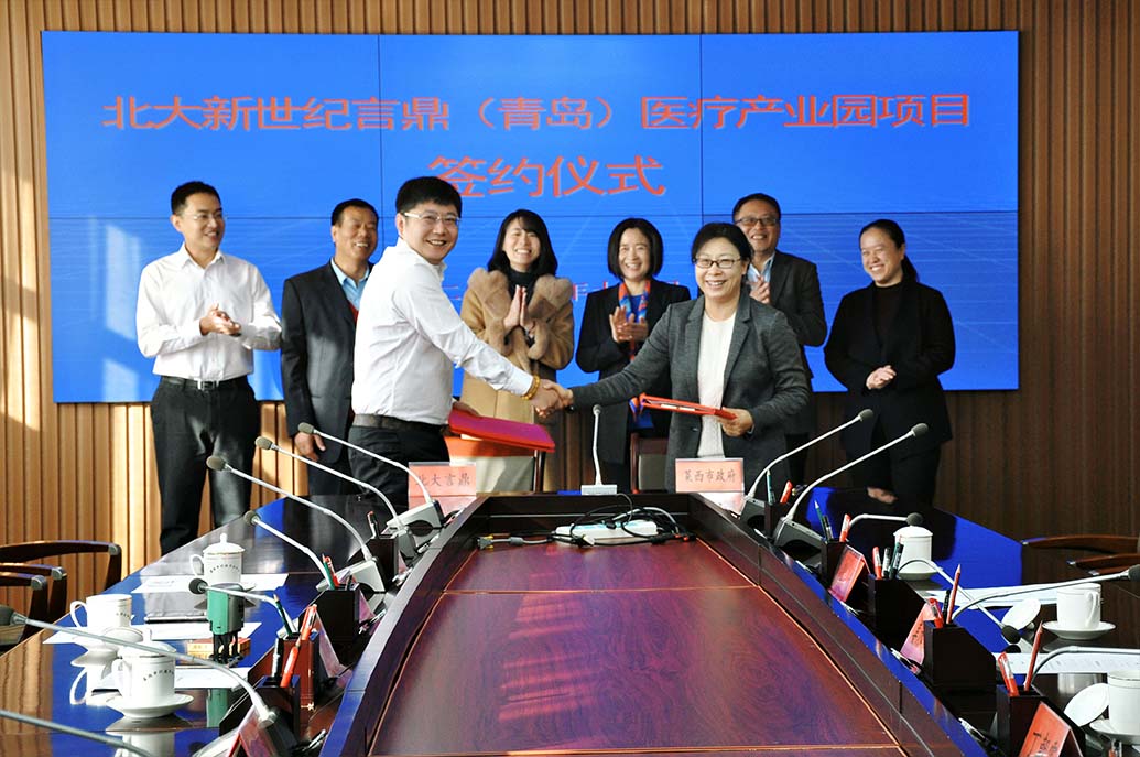 北大新世纪易彩堂（青岛）医疗产业园公司将入驻莱西市水集街道