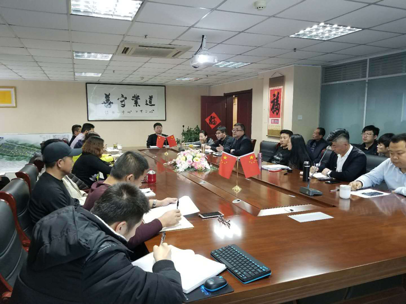 易彩堂集团举行山东省新旧动能转换工程讲话学习会议