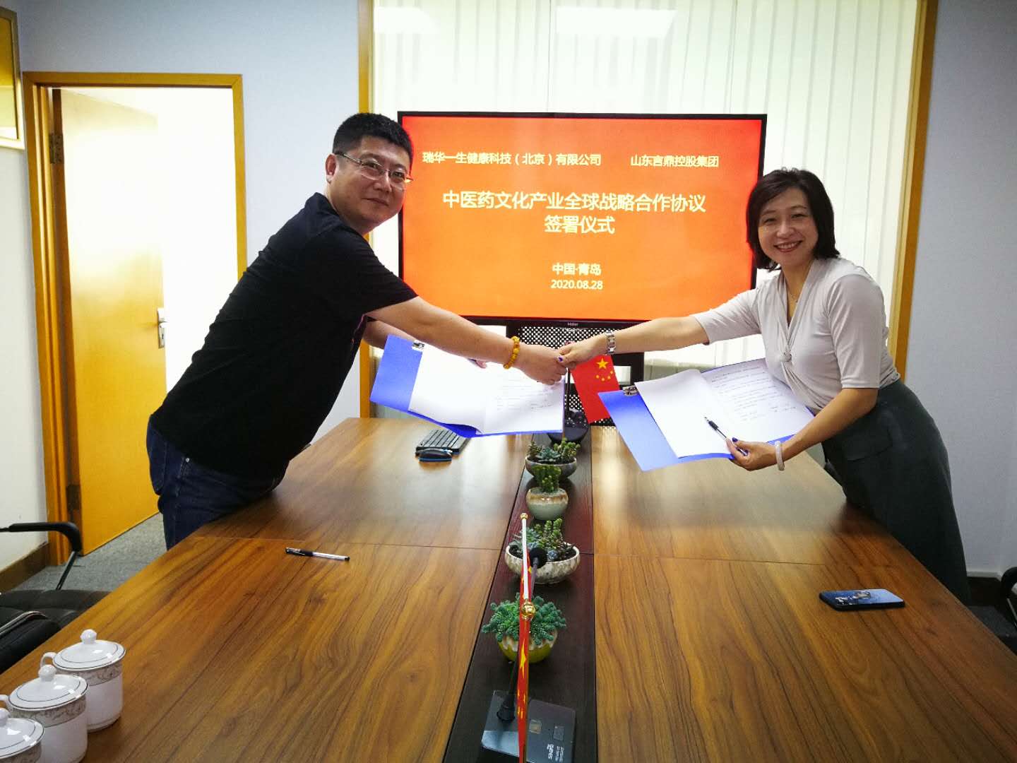瑞华一生健康科技（北京）有限公司与山东易彩堂控股集团达成战略合作协议