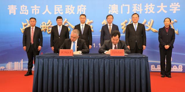 热烈祝贺澳门科技大学与青岛市人民政府签订战略合作协议，助力中医药事业发展