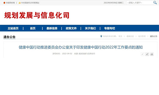 重磅！癌症筛查和早诊早治被列入《健康中国行动2022工作要点》