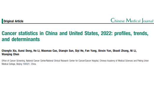 2022年中美两国癌症数据：中国新发癌症人数为美国2倍，死亡人数则为5倍