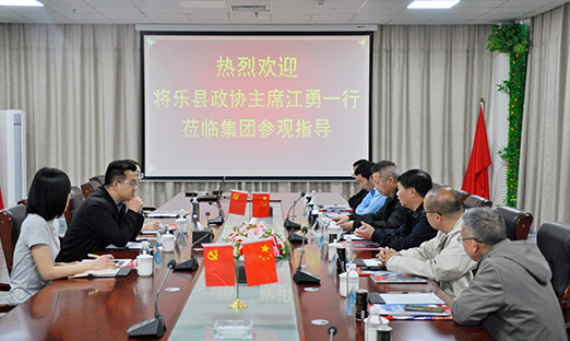 福建省将乐县考察团再访易彩堂，共探发展之路